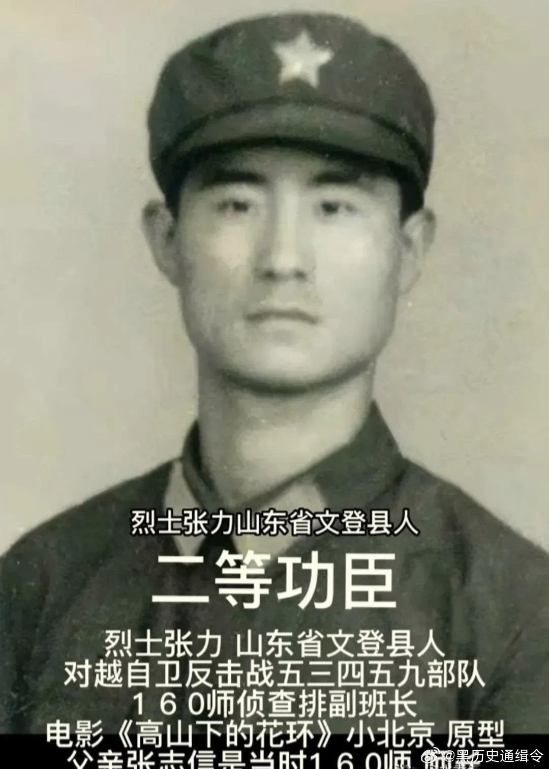 战士牺牲前的遗言: 