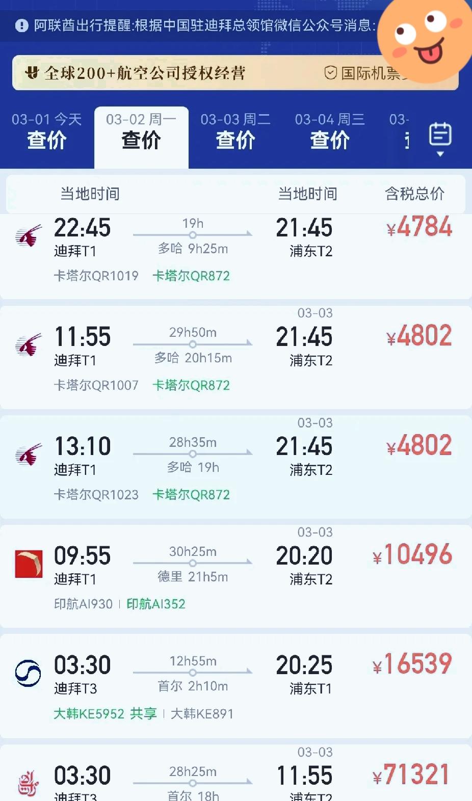 刚刷到个事，心里挺不是滋味。

有个姐们儿在迪拜生意做得风生水起，在那儿置了业，
