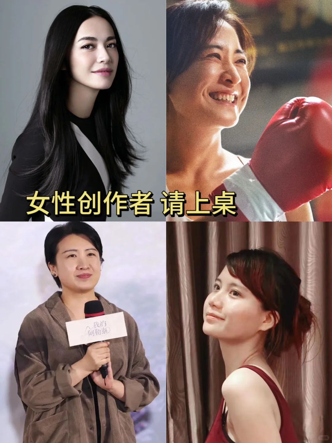 九紫离火，女性创作者上桌吃饭！