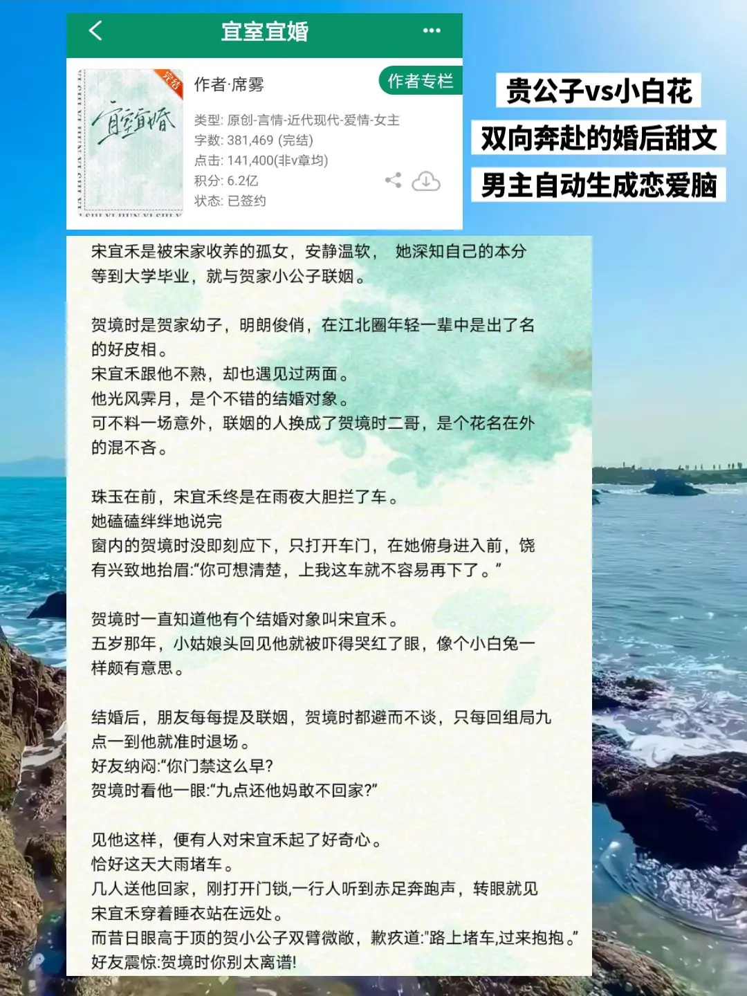 男主婚后自动生成恋爱脑，妻管严属性直接拉满！