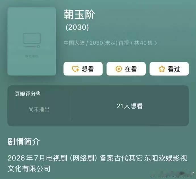 网传朝玉阶男女主李昀锐白鹿曝朝玉阶阵容曝朝玉阶白鹿李昀锐 爆出朝玉阶主演人选，白
