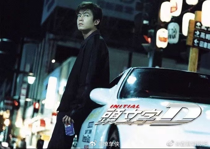 头文字D上映20周年还记得那年夏天，你是和谁一起看的吗？[吃瓜]头文字d我与汽车