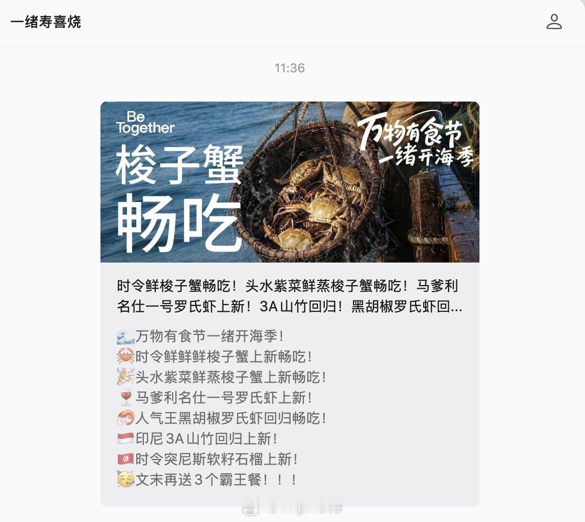 同一天，牛New和一绪都发了梭子蟹的畅吃 