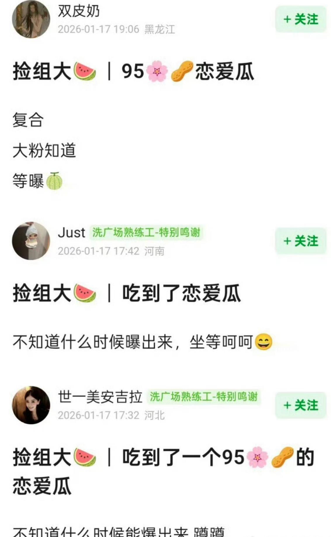 想知道是谁好久没有大瓜了！ 