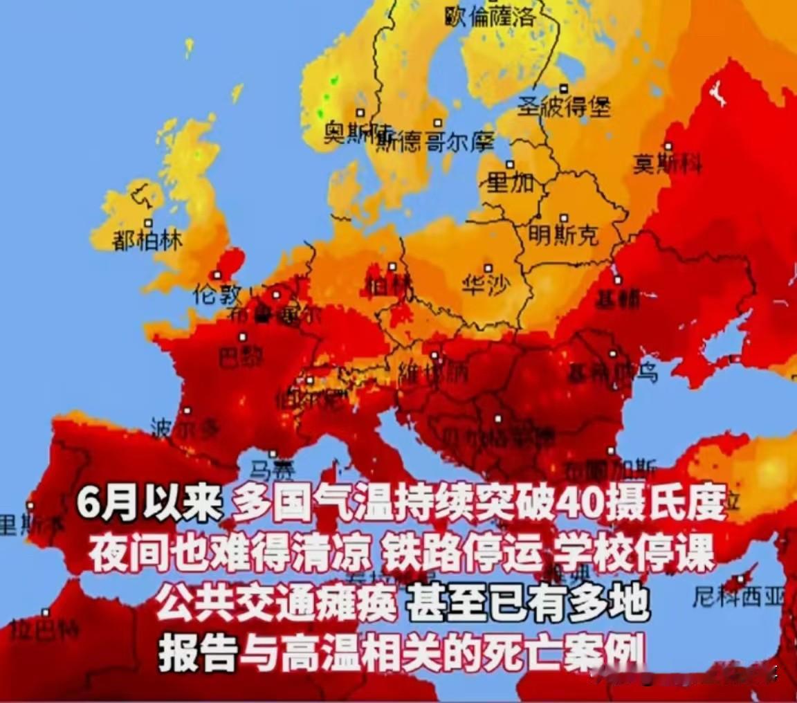 据土耳其媒体报道，欧洲因极端热浪导致空调库存归零，紧急要求调运土耳其境内“全部库