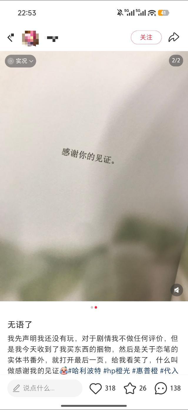 姐妹，我来投稿了，系带跑哈利波特同人橙光区圈地去了14797 