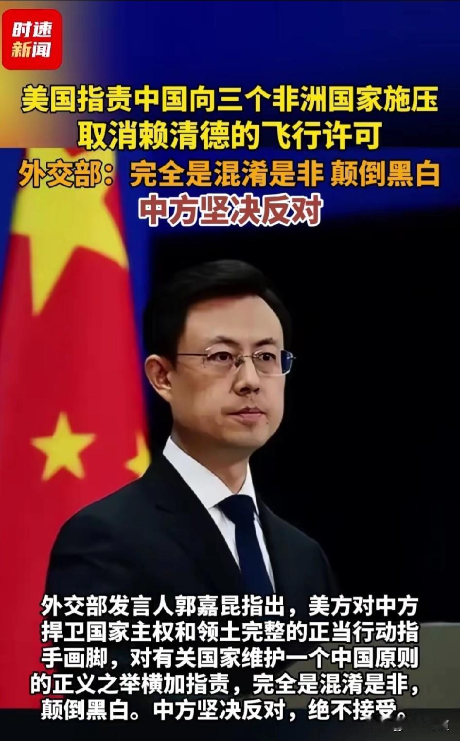 美国的“疑心病”又犯了，可这个还不要紧，关于台海他们根本没有立场指责中国，凭什么