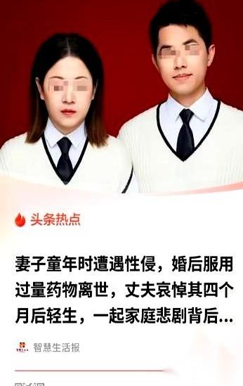 “你别碰我……”
深圳，新婚之夜，丈夫的手只是轻轻搭在黄汶雯的肩头，她却像被火烫