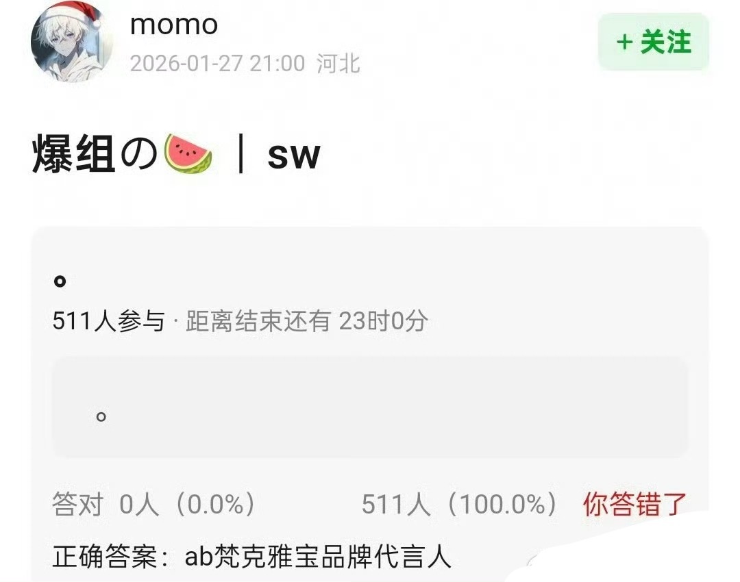 🍉 Angelababy将担任梵克雅宝代言人 