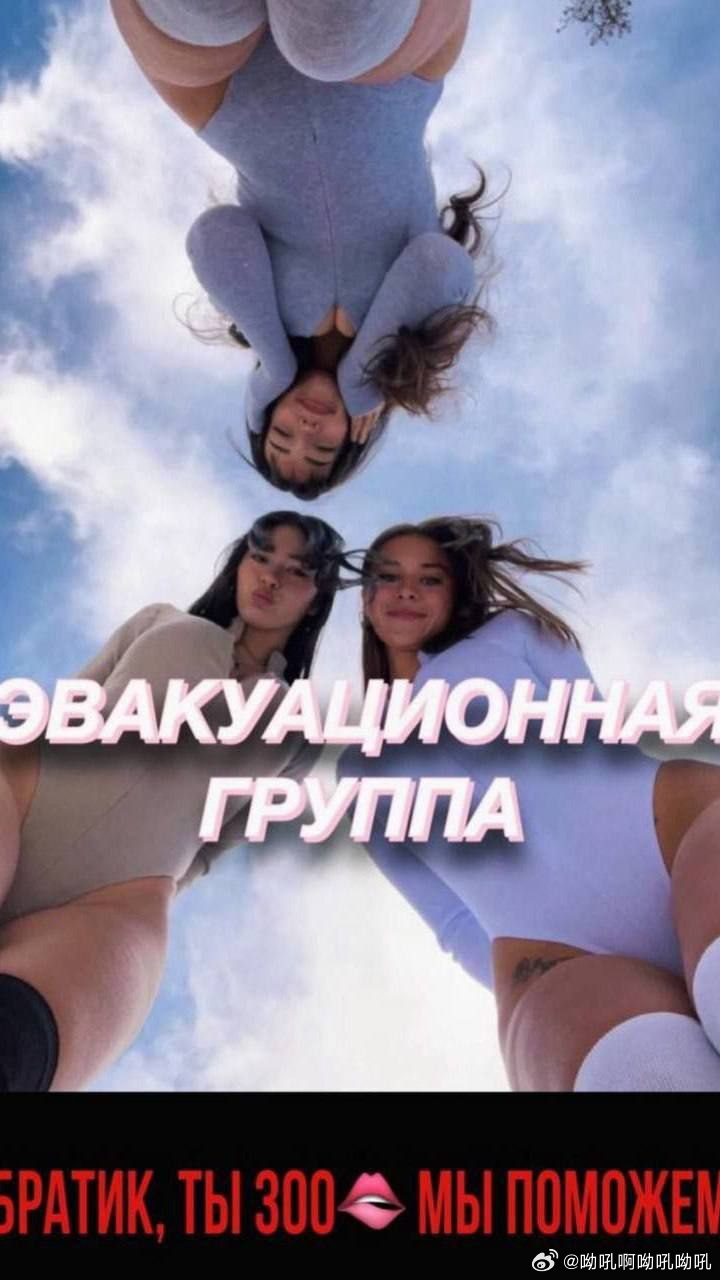 [笑cry]伤员的幻想~~~~~~---------------ЭВАКУАЦИ