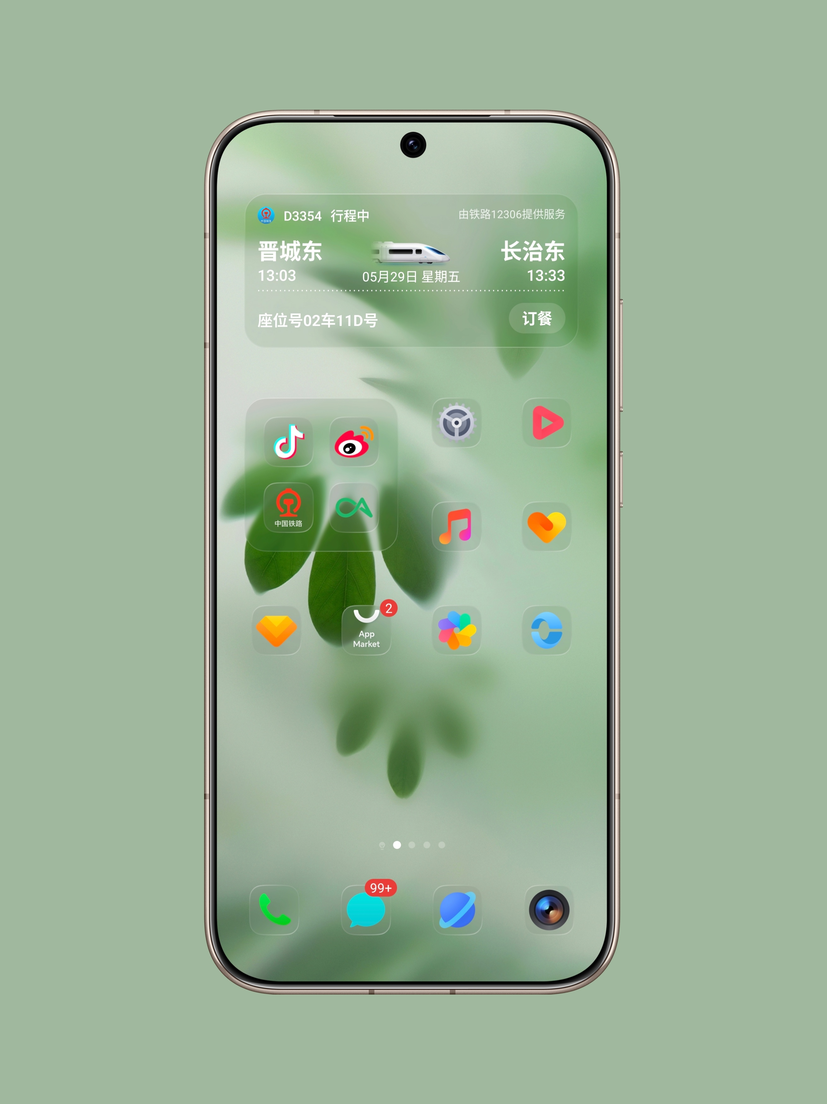 铁路12306 APP 早就接入 YOYO建议，虽然朴素无华，但真心觉得实用又好