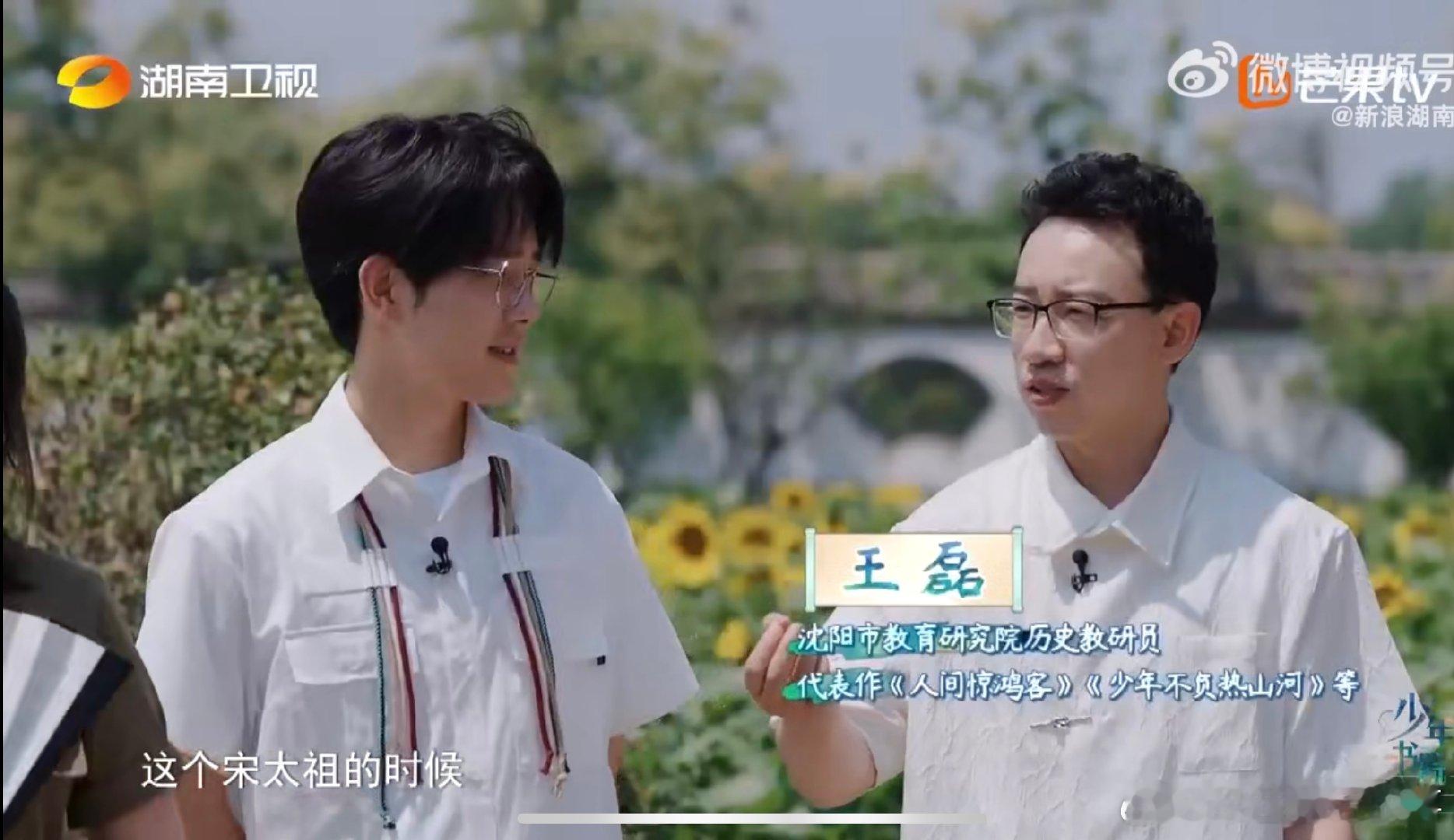 应天书院学子科举中榜秘诀少年书院行 应天书院藏着古代学霸的秘密吧！庆历新政在这萌