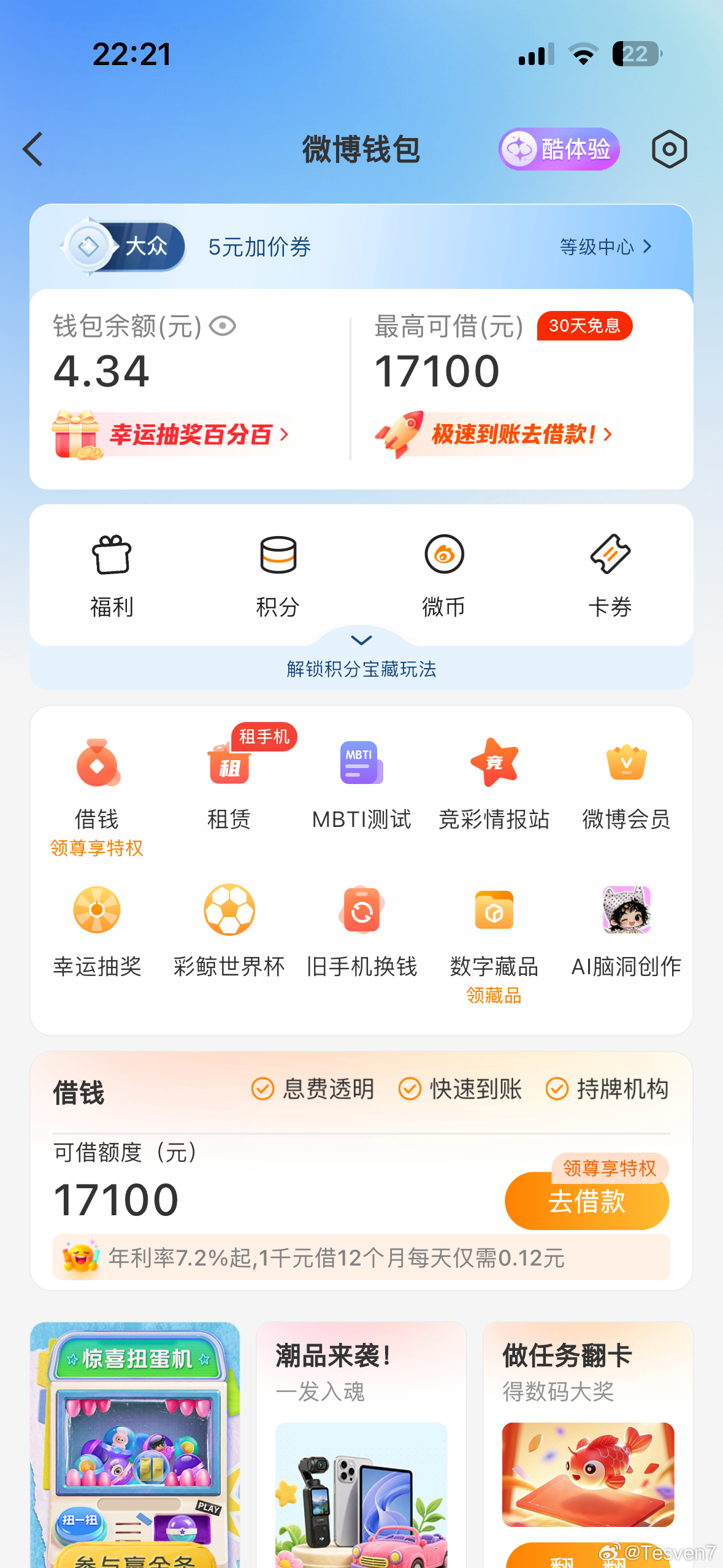 我真的好幸福一直在哭性感了抽个钱包余额吧周三开  抽奖详情
