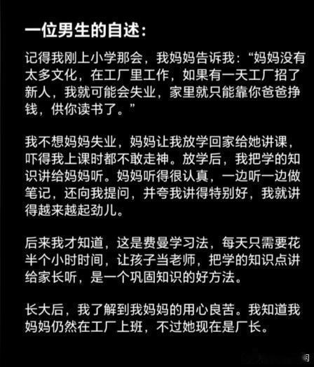 有这样用心的母亲，孩子想不优秀都很难了！ 