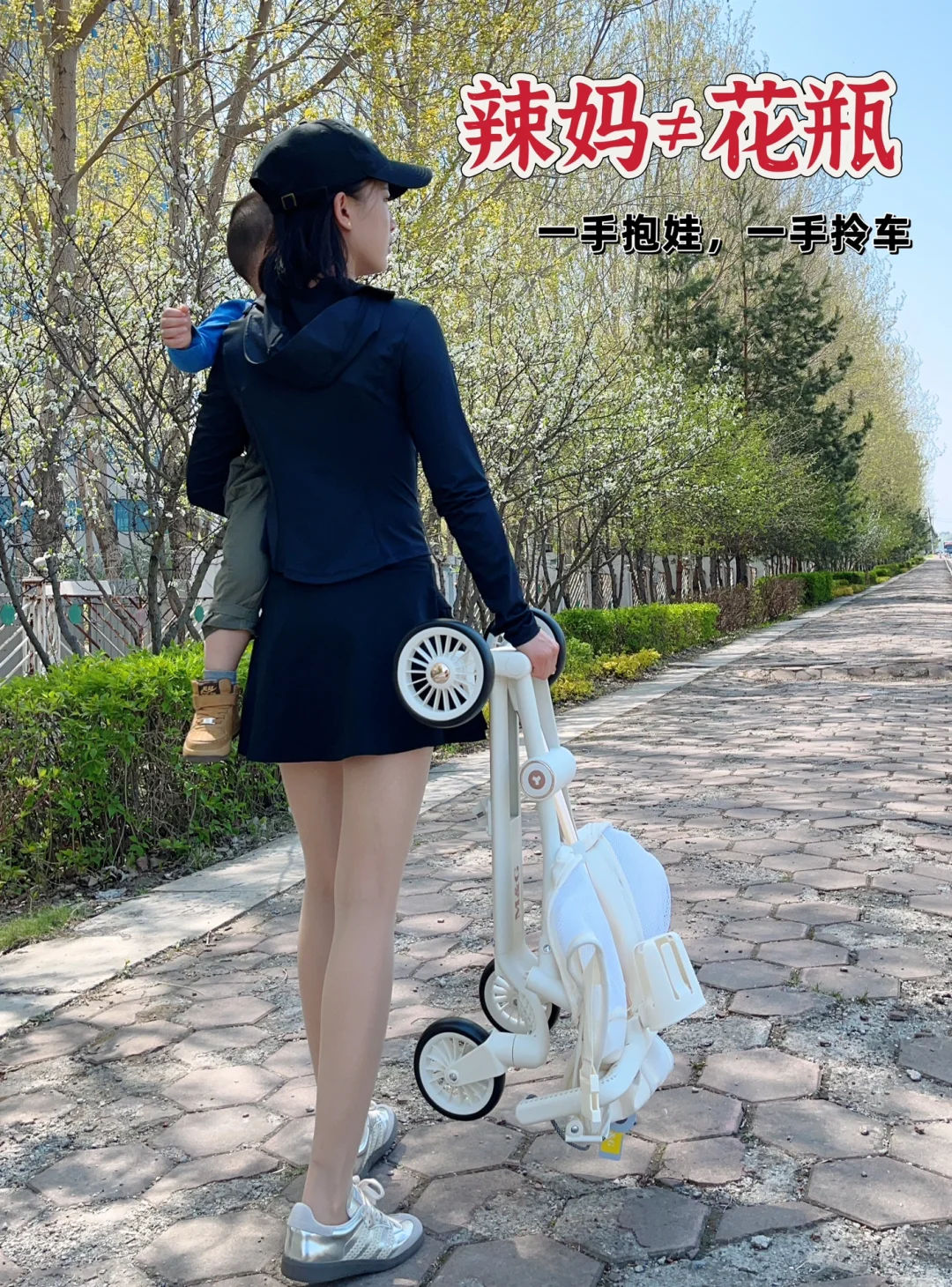 辣妈炸街，这个真的好用！😃😃