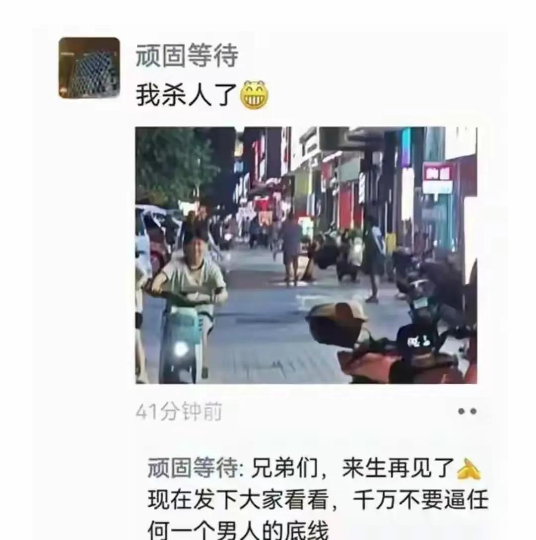 昨晚防城港发生的那起情杀案，
今天有了更惊人的后续——凶手作案后，居然还在网上发