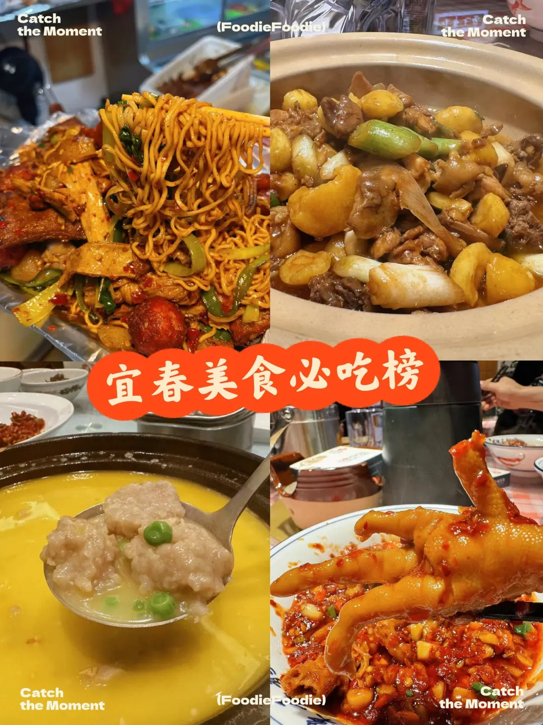 宜春美食探店：10家必吃的餐厅合集！