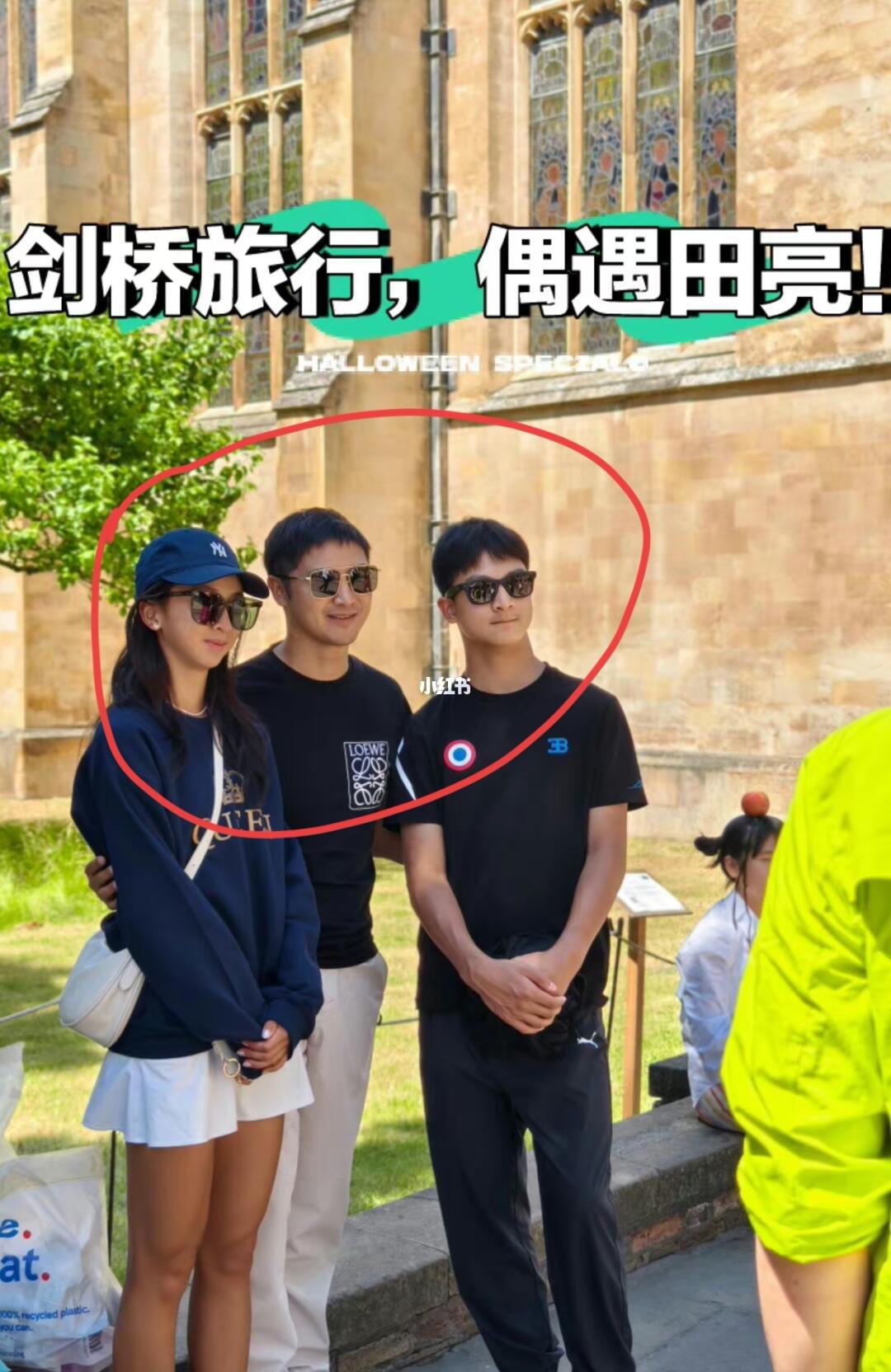 天呐，偶遇田亮和森碟！