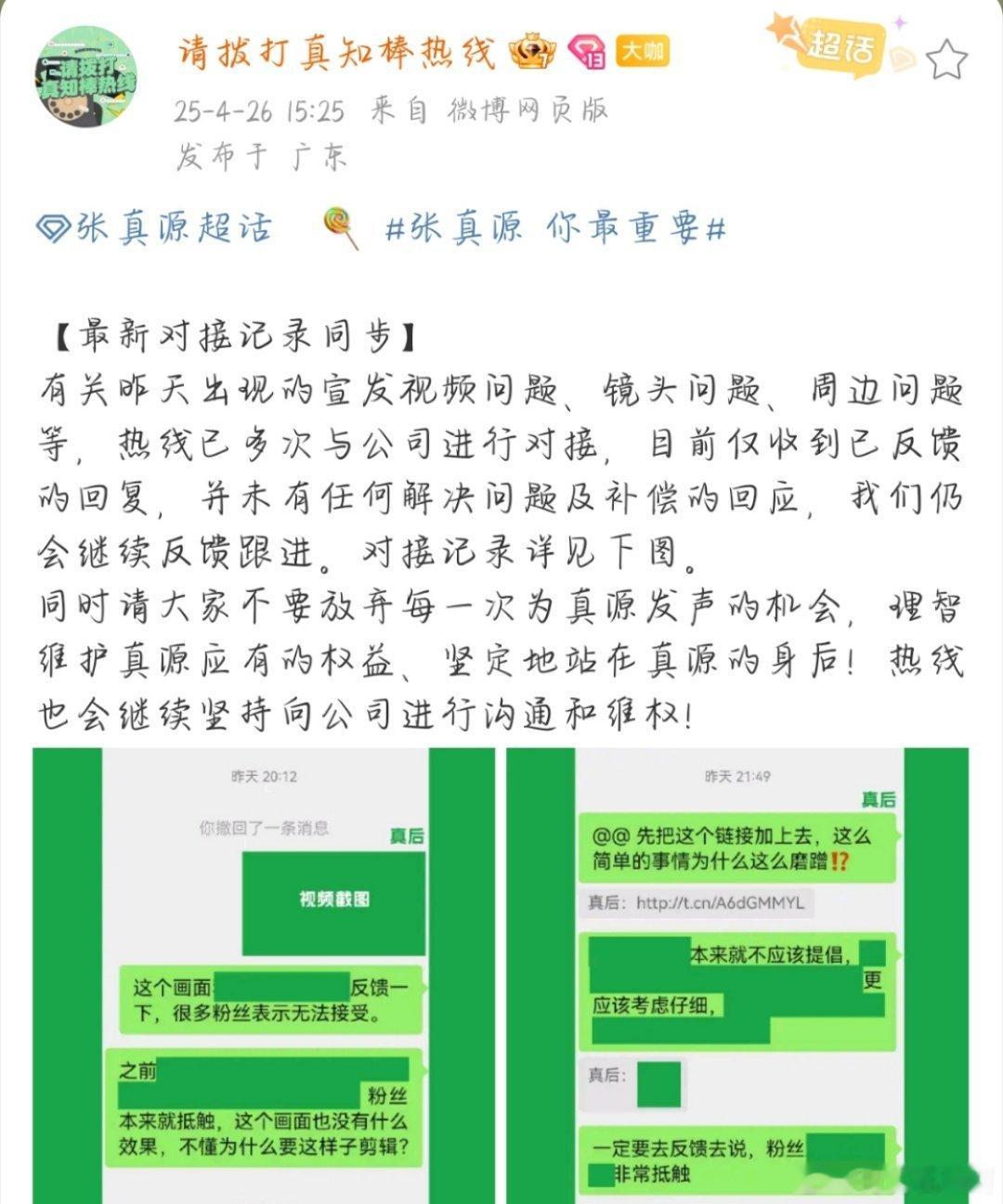 对接回应张真源奔跑吧镜头问题对接回应张真源镜头问题张真源 ​​​