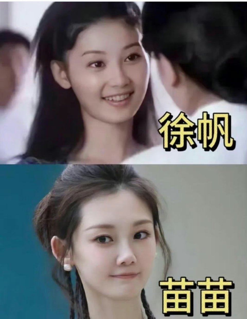 苗苗和年轻时候的徐帆好像呀，怪不得导演一眼相中她，眉眼之间真的很像，好温柔 ​ 