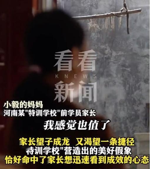 父母花光积蓄将抑郁孩子送进矫治机构 看来这种所谓的“矫正机构”也是狮子大开口，培
