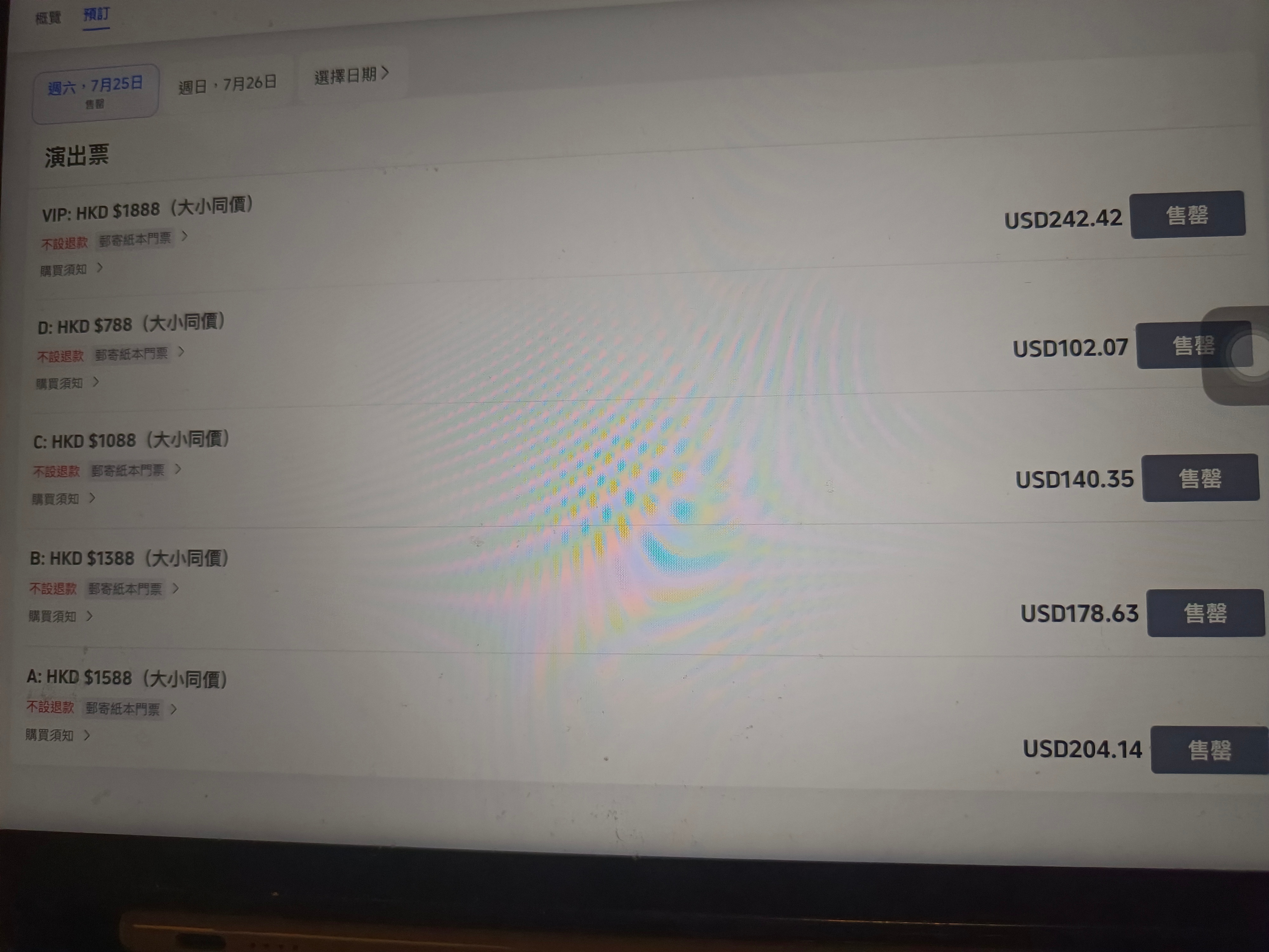 好过分 我是不是真的不适合抢票每次都抢不到 