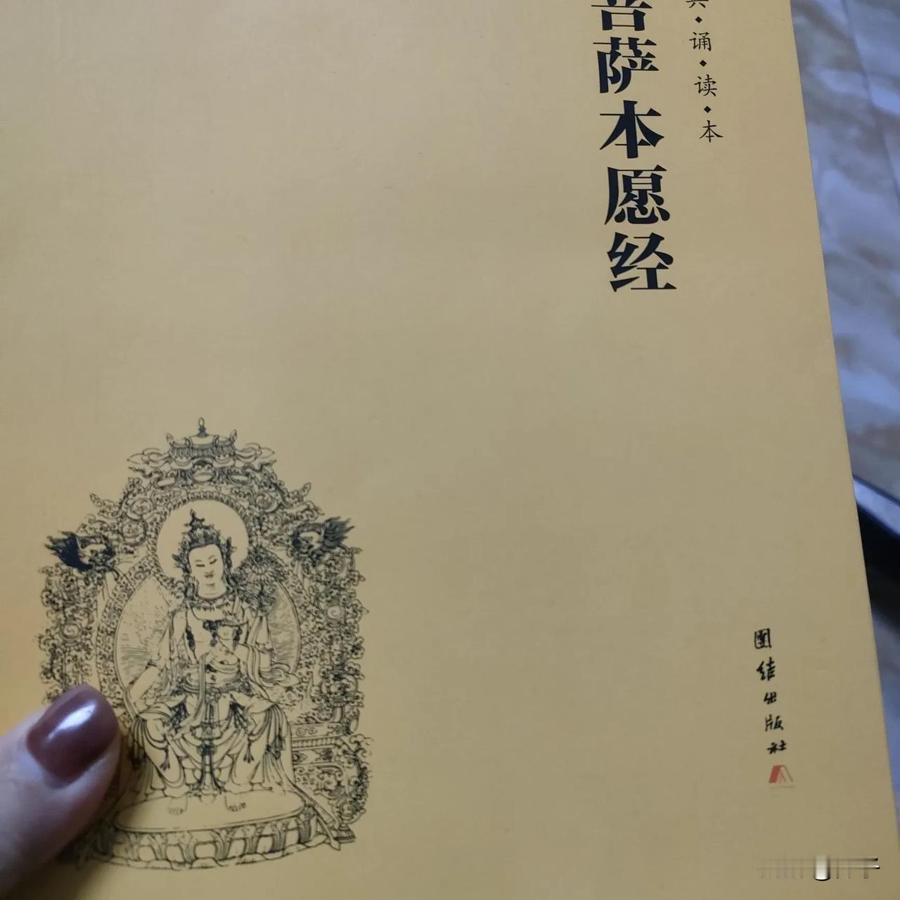 最近天天晚上读地藏经。但是晚上也开始做奇奇怪怪的梦境，连着几天梦见和不认识的人做