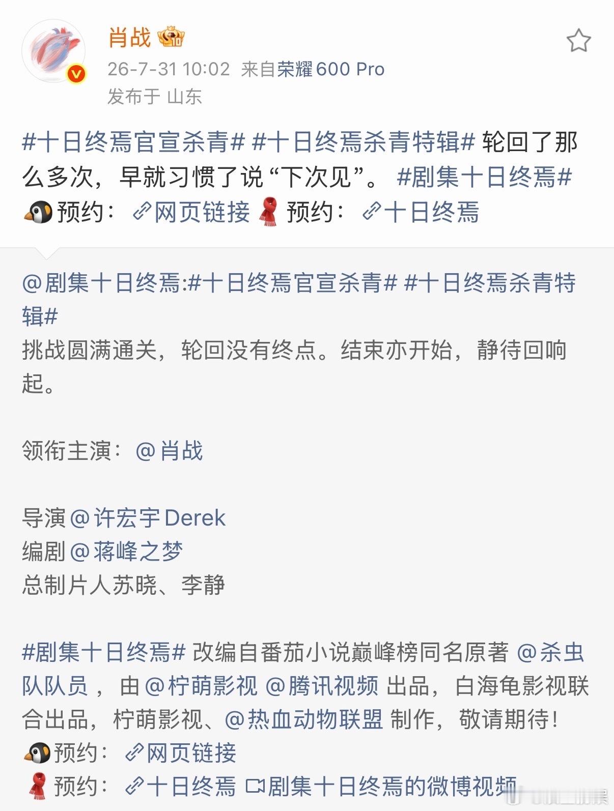 肖战发文暂别齐夏肖战暂别齐夏 肖战发文暂别齐夏！娱乐
