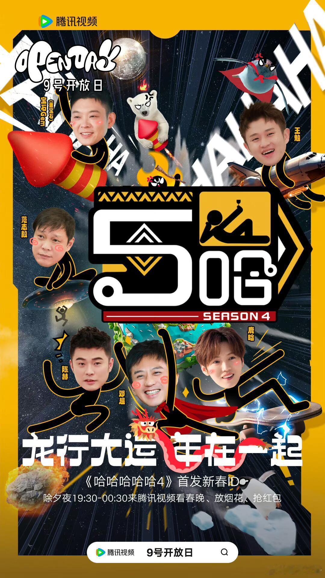 #哈哈哈哈哈# 我的评分：[星星][星星][星星][星星][星星]#星光电影愿#