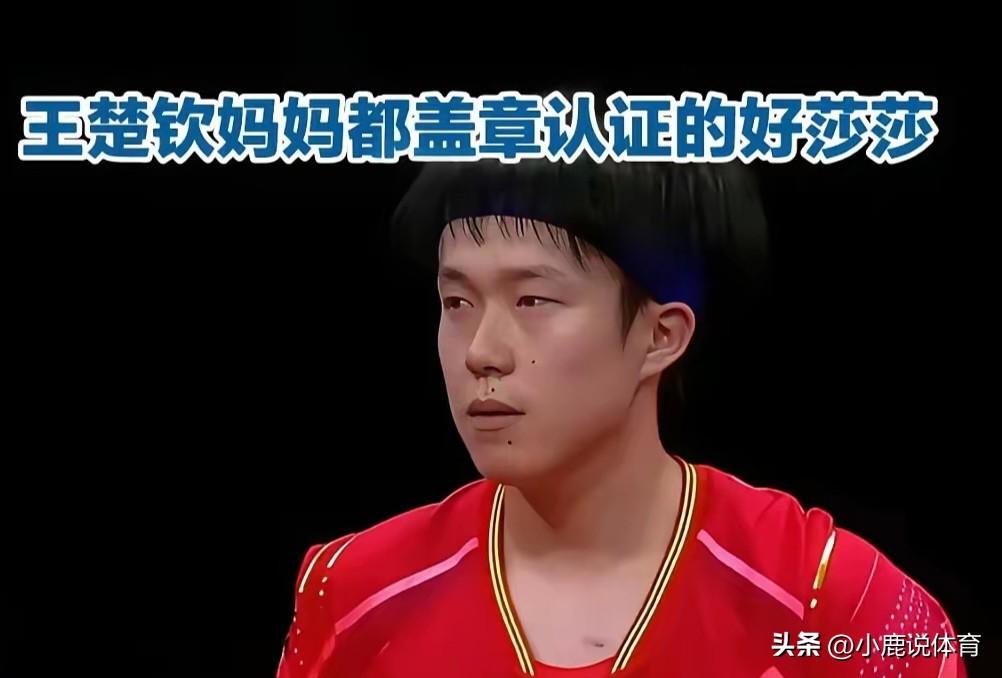 这认可度，真没谁了！
孙颖莎到底有多圈粉？
 
赛场敢打敢拼。
私下不装不演。