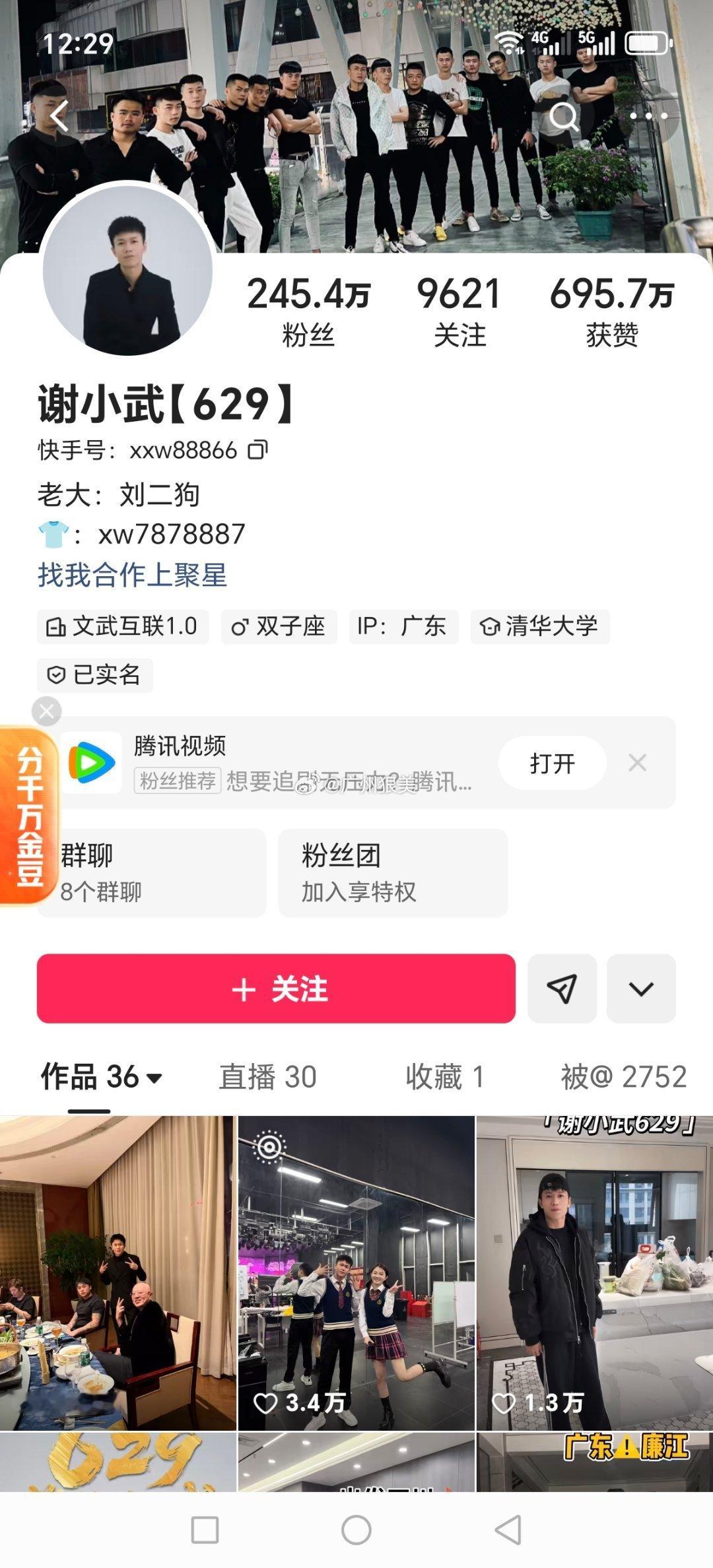 刘二狗旗下艺人谢小五欠北京大姐杨女士19.8万，至今未还！刘二狗刘二狗旗下艺人谢