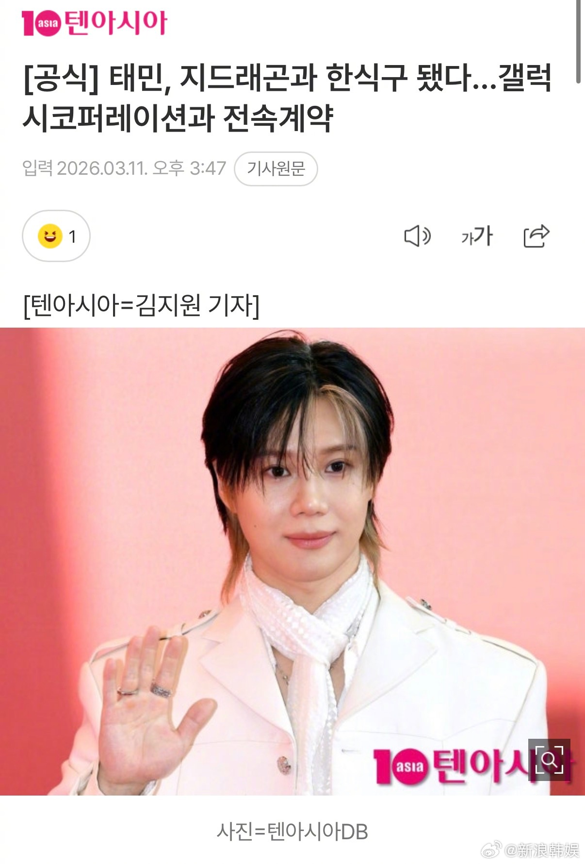 李泰民签约权志龙公司李泰民签约权志龙所属社 据韩媒，泰民泰民 签约权志龙所属社G