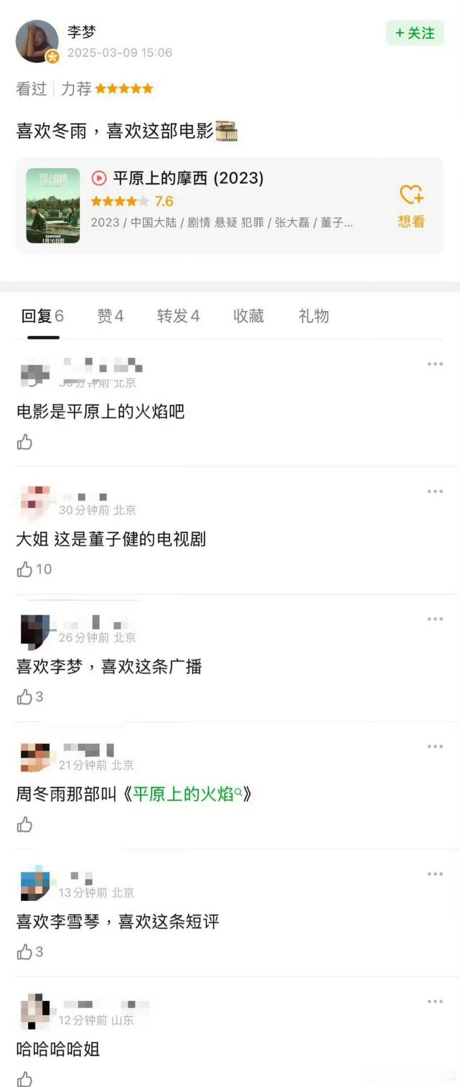 笑的不行[笑cry][笑cry][笑cry] 梦姐你真的喜欢周冬雨吗[允悲][允