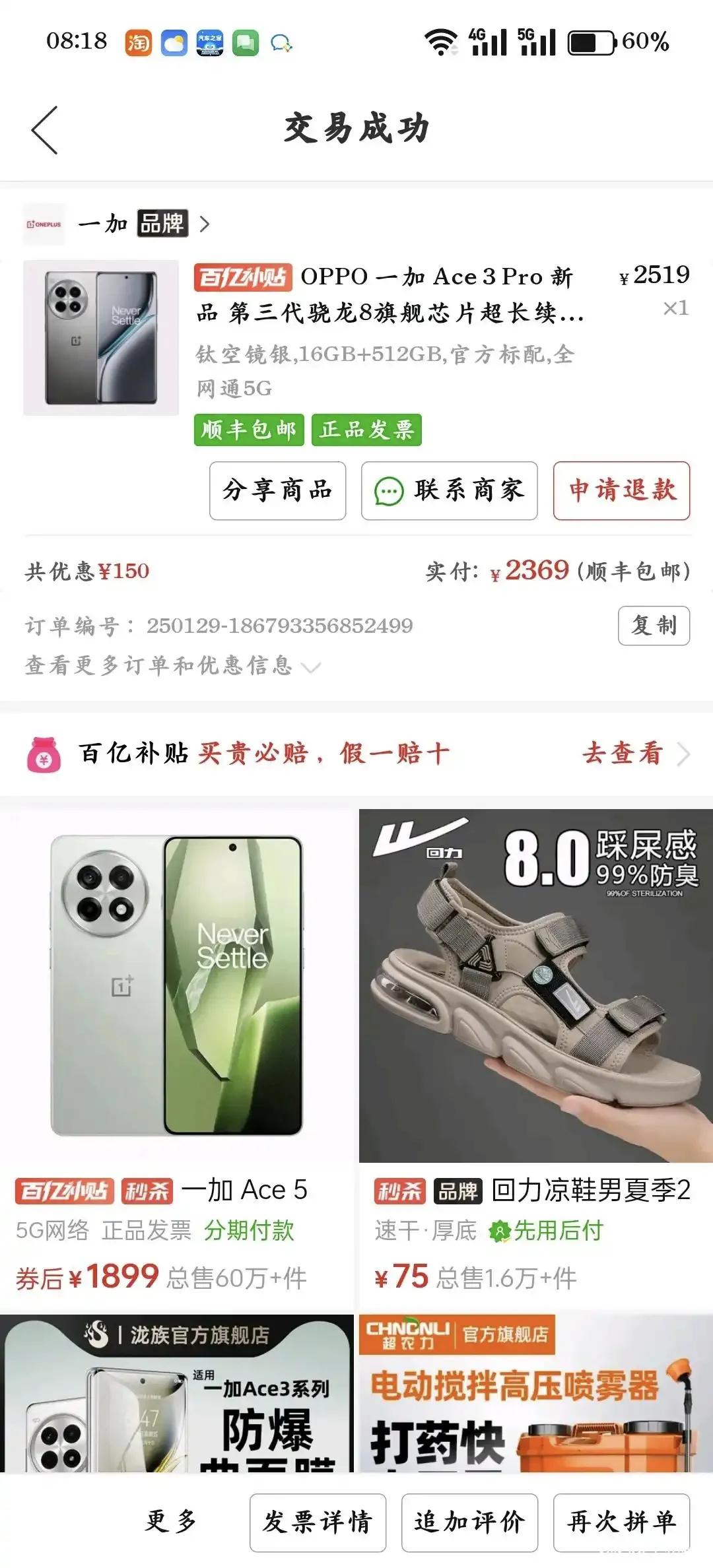 拼夕夕买手机翻车了

过年的时候发了年终奖，买台手机犒劳自己。一通操作，在某多买