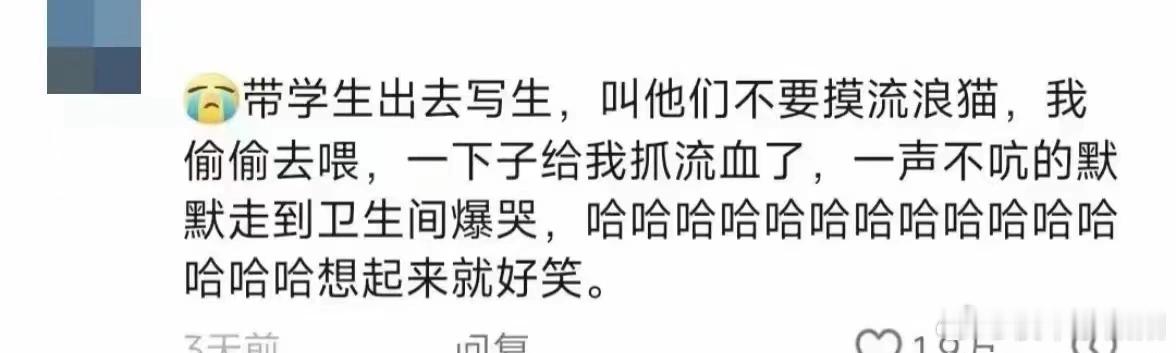 笑点低当了老师怎么办🧑🏫 