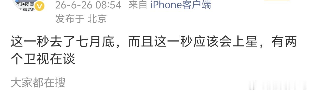 瓜主说这一秒过火去七月底了 