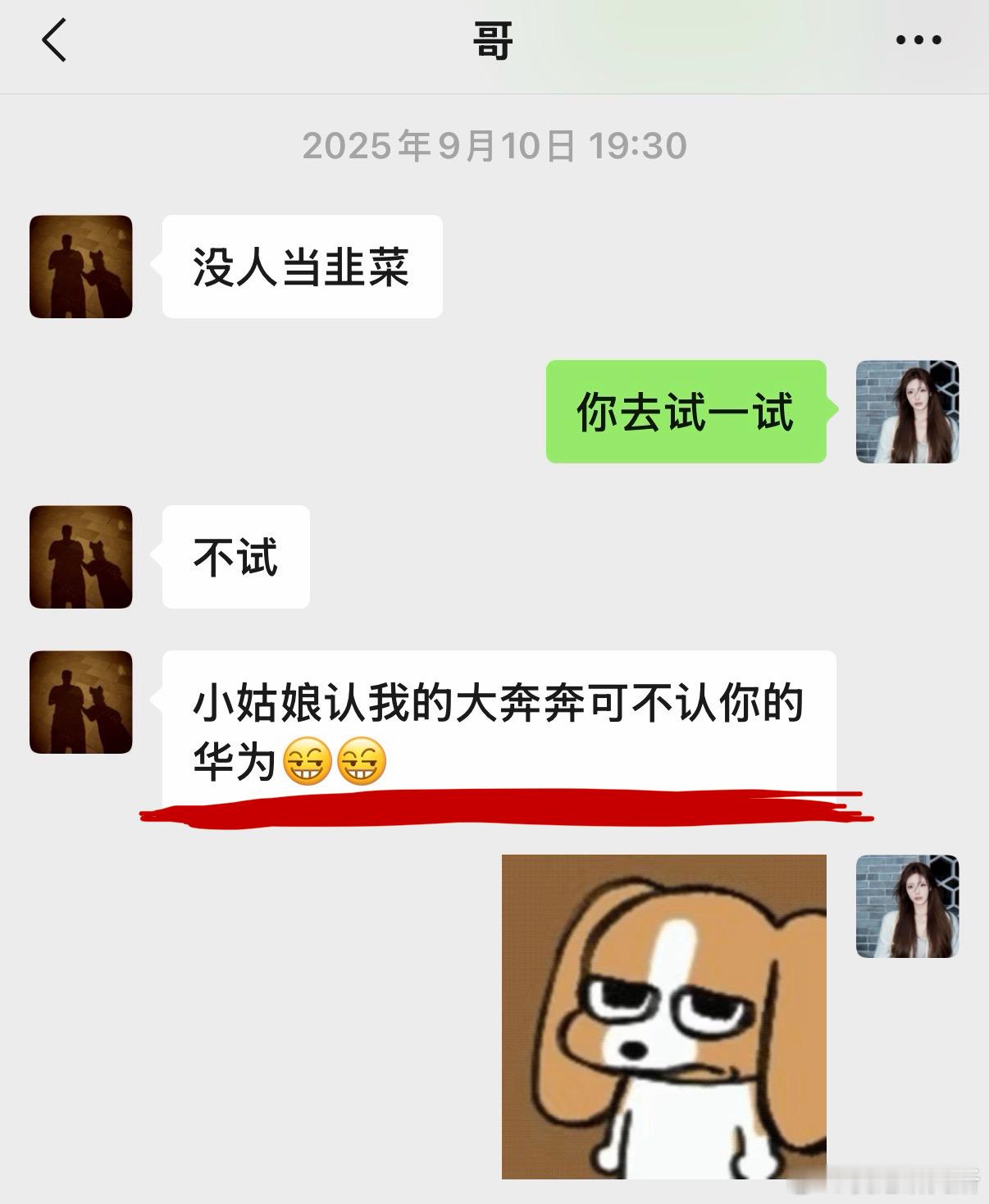 翻到我哥之前的豪言壮志“小姑娘认我的大奔奔可不认你的华为”现在…他开问界M9 来