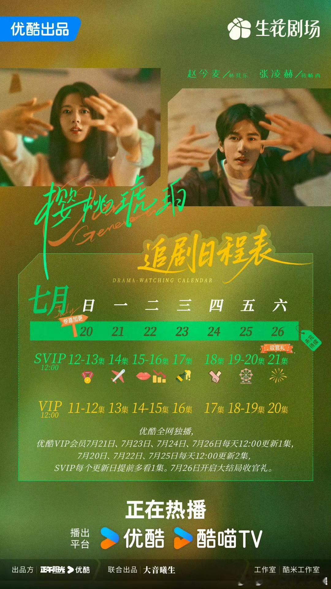 樱桃琥珀加更终于等你樱桃琥珀加更了，你知道我期待了多久嘛！看来樱桃琥珀也知道我们