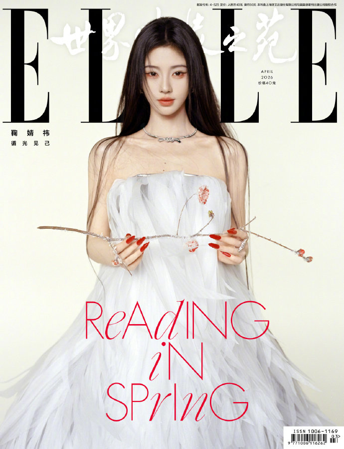 鞠婧祎重塑美人图鞠婧祎重塑十二美人图 鞠婧祎重塑十二美人图 