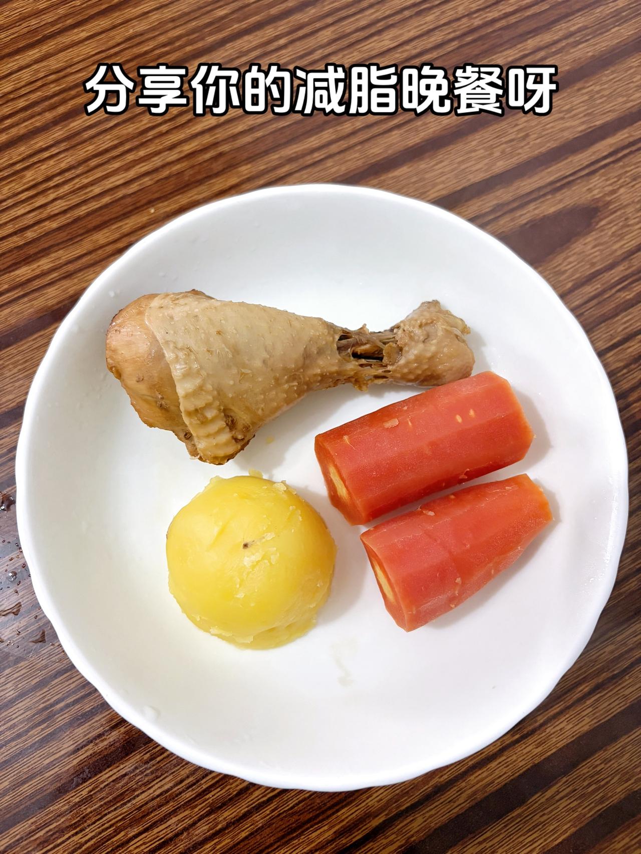 泪水打湿我的减脂餐，目标105斤，加油
今日减脂晚餐：鸡腿+土豆+胡萝卜