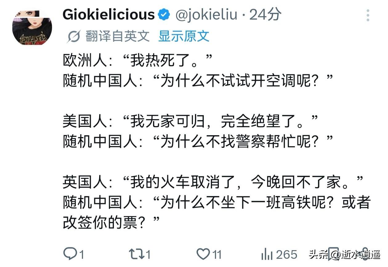 中国人表现出一副不谙世事的样子