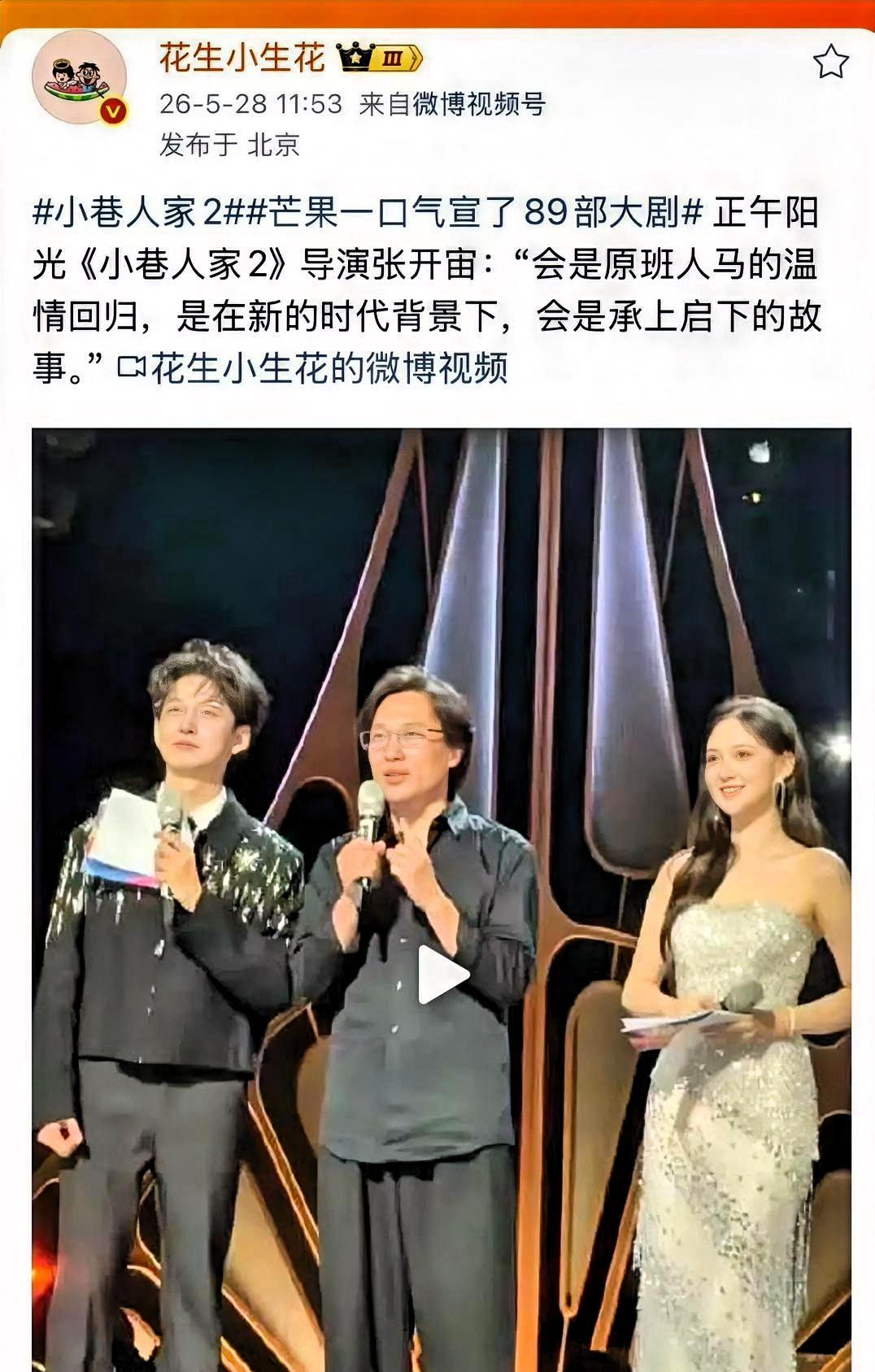 听到“原班人马”四个字，我踏实了不到三秒，看到“创业线”三个字，心又悬了起来。