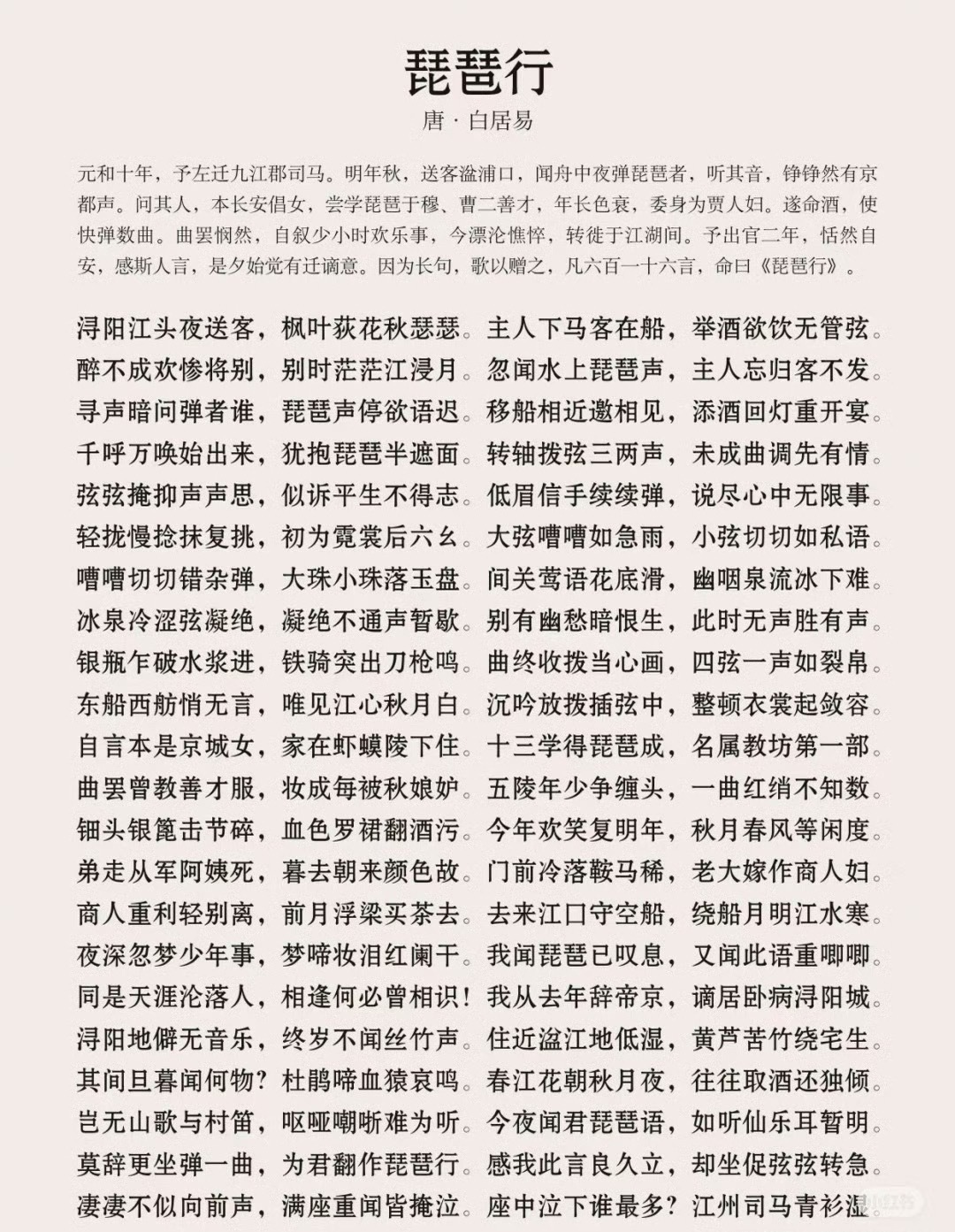 琵琶行原唱发文最近火起来的高考进行曲，刚好高考也考了，希望学子们金榜题名