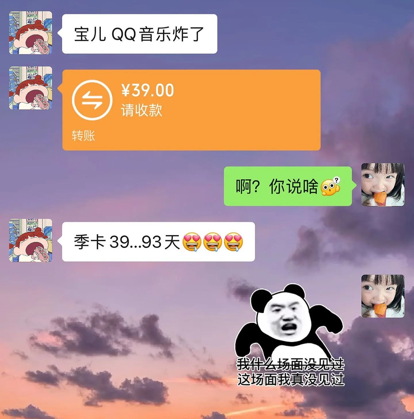 qq音乐你真该赔我点。