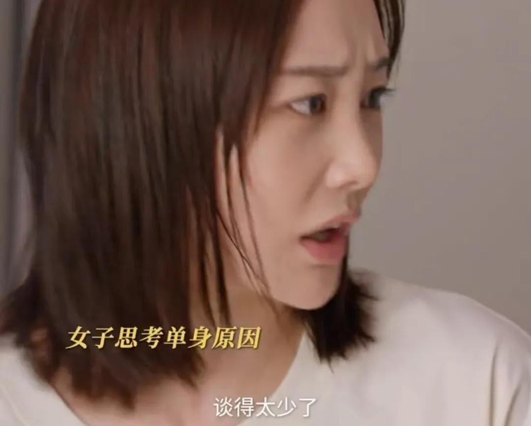 《好团圆》
向中说自己单身的原因就是自己谈恋爱谈的太少了，向前分析她就是生活圈子