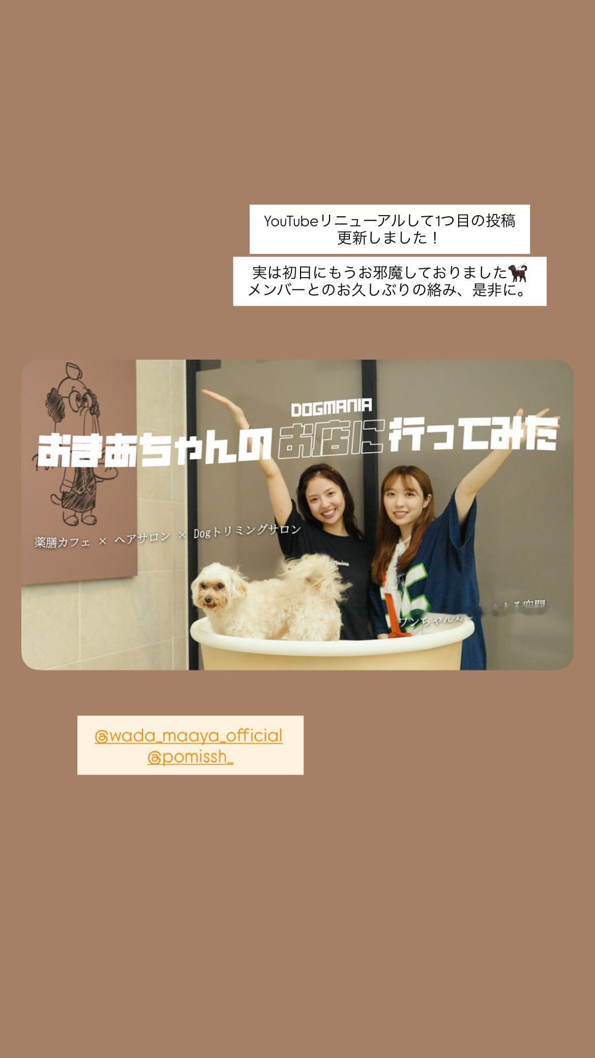 渡辺みり愛 ​​​