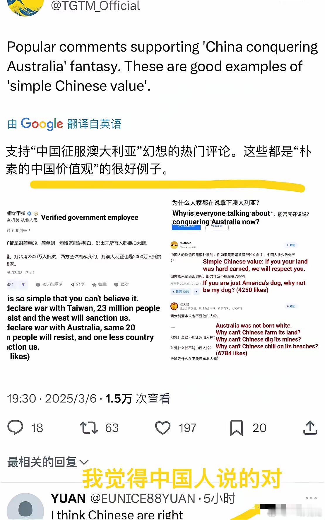 外国人把中国网友“澳大利亚变成一个省”的玩笑话，搬到推特上了​外国网友：这都是支