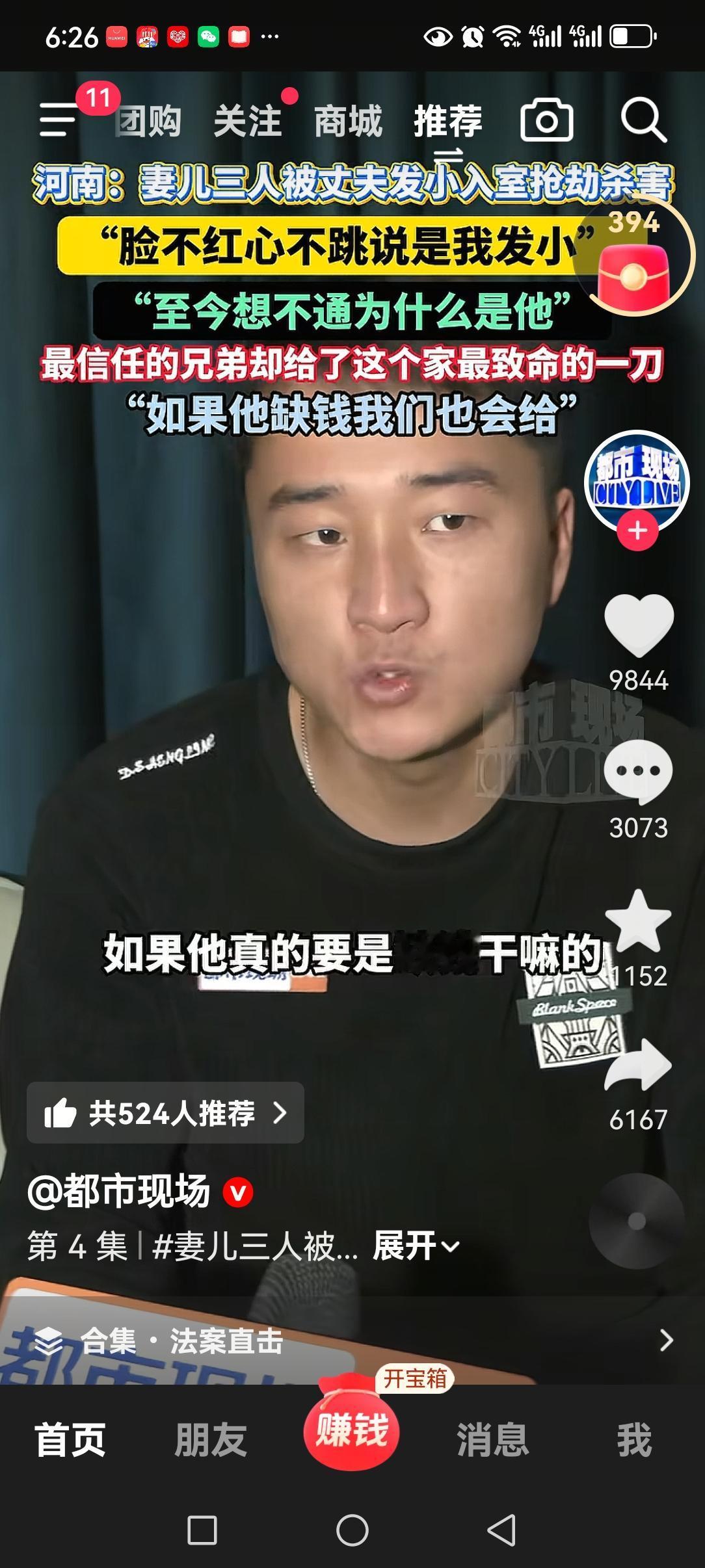 如果他真的缺钱 ，可以向我们几个发小求助，我们完全可以一起凑钱帮他度过难关。
梁