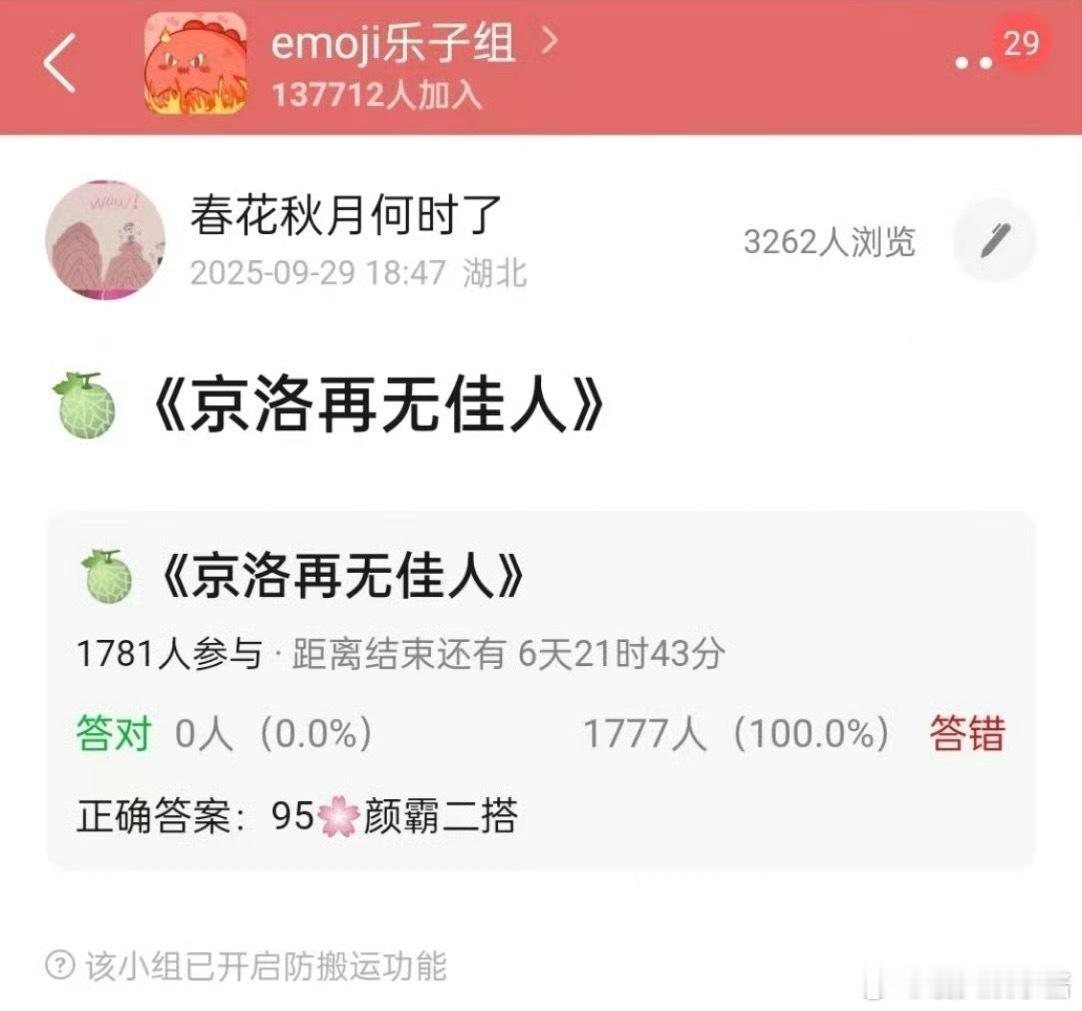《京洛再无佳人》🍉丞磊、林允二搭，想看吗 ​​​