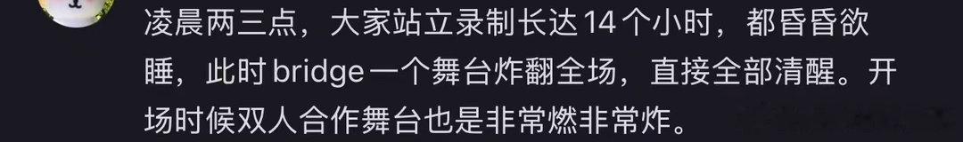 布瑞吉唱完你的唱你的布瑞吉哈圈劳模✨谁能拒绝舞台上发光的布瑞吉！一首《综艺rap